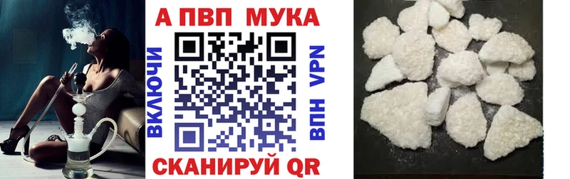 А ПВП мука  Новопавловск 
