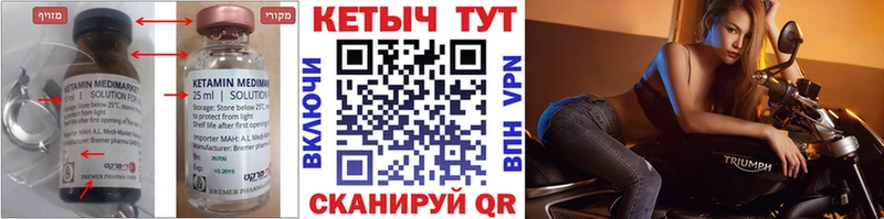 КЕТАМИН VHQ  hydra ONION  Новопавловск 