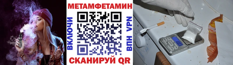 Первитин Methamphetamine  Новопавловск 
